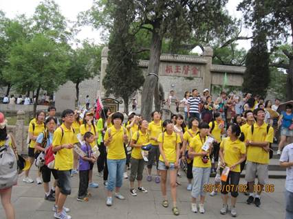 感知齐鲁文化遗产泰山与三孔—记文治书院2012暑期社会实践