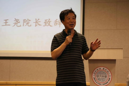 唐文治书院2016届本科生毕业典礼