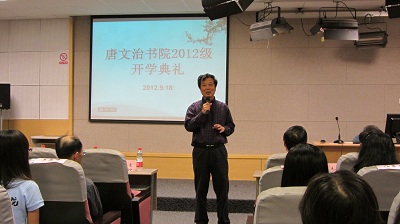 敬吾师之孜孜,羡桃李之芬芳——文治书院2012级开班典礼