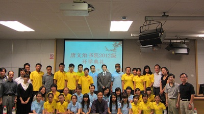 敬吾师之孜孜,羡桃李之芬芳——文治书院2012级开班典礼